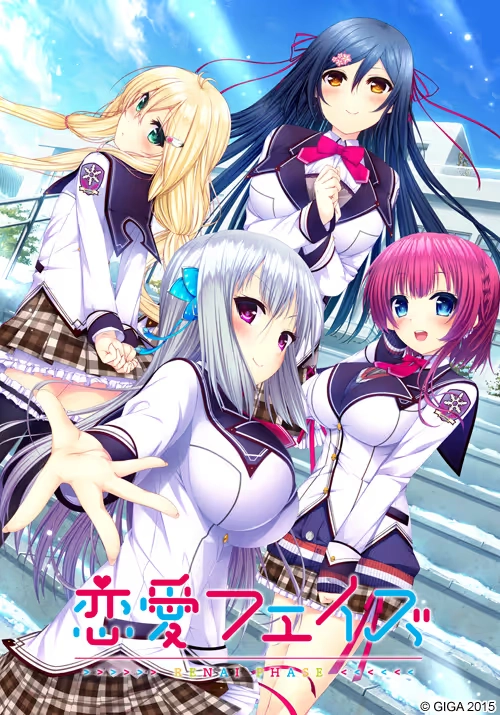 【PC】恋爱阶段｜恋愛フェイズ