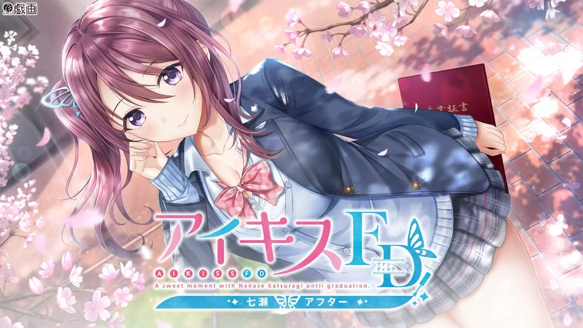【PC】爱之吻FD｜アイキスFD 七瀬アフター