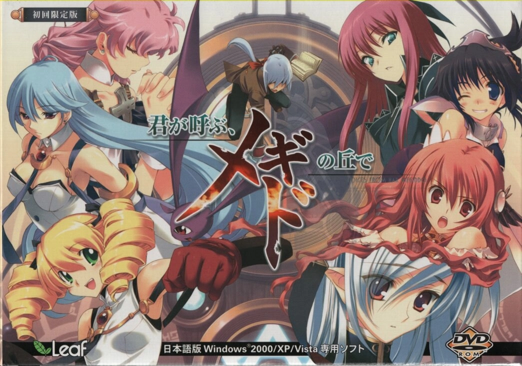 【PC】君が呼ぶ、メギドの丘で｜VOICES FROM HAR MEGIDDO【生肉】