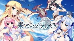 【PC】自无尽的未来｜果つることなき未来ヨリ