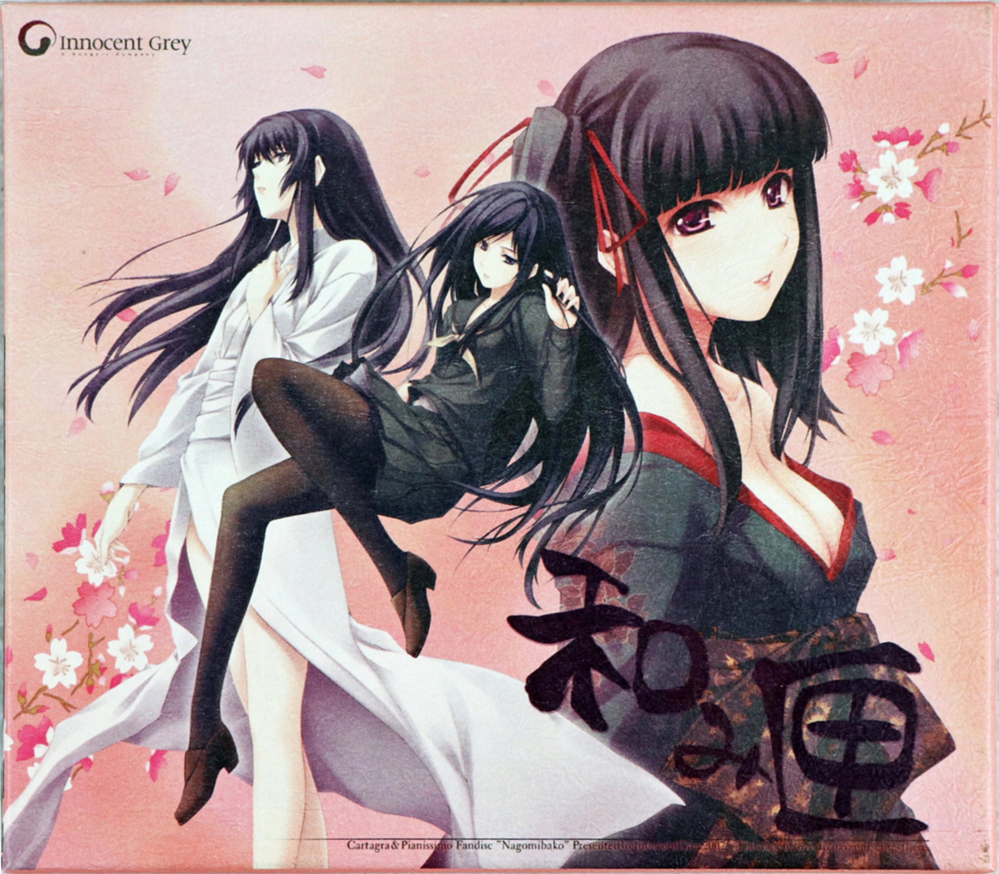 【PC】和之匣｜和み匣 Innocent Greyファンディスク