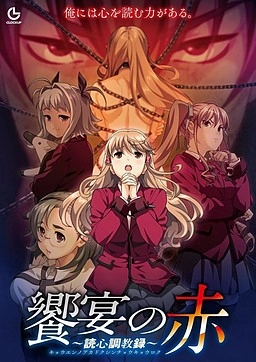【PC】凌辱学園長｜奴隷倶楽部 〜読心調教録〜