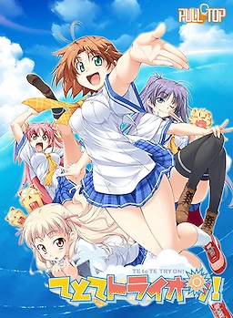 【PC】心手相连狮子崎｜てとてトライオン！