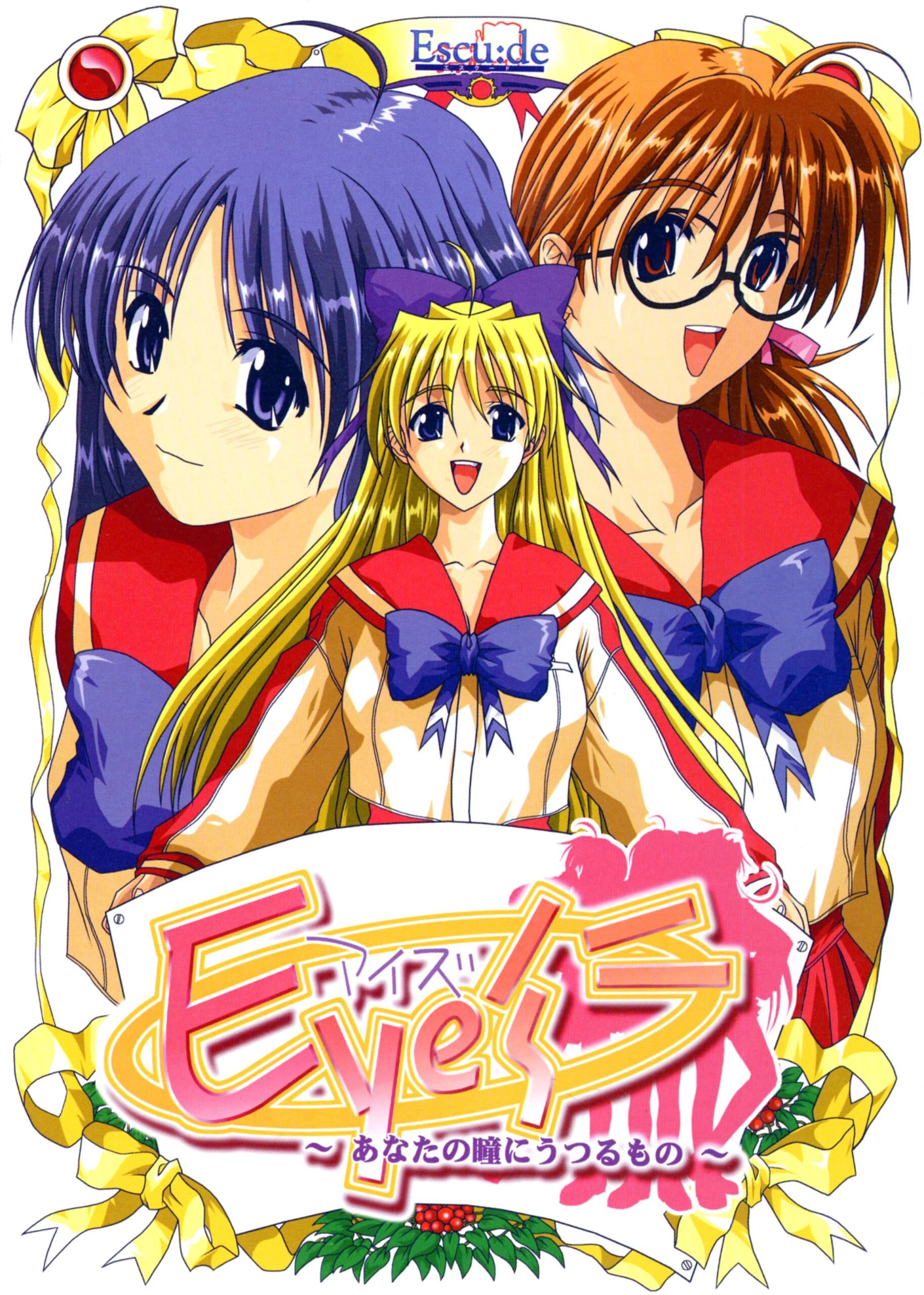 【PC】Eye’s ～あなたの瞳にうつるもの～｜Eye's ~Anata no Hitomi ni Utsuru Mono~