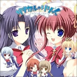 【PC】リリカル♪りりっく｜Lyrical ♪ Lyric【生肉】