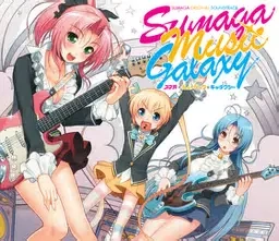 【PC】スマガスペシャル｜STAR MINE GIRL