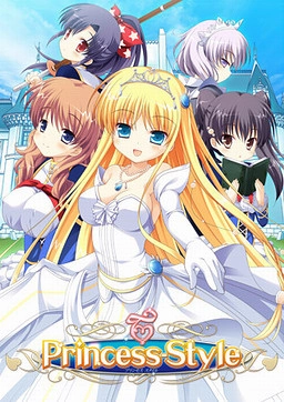 【PC+KRKR+安卓直装】プリンセス スタイル｜Princess-Style
