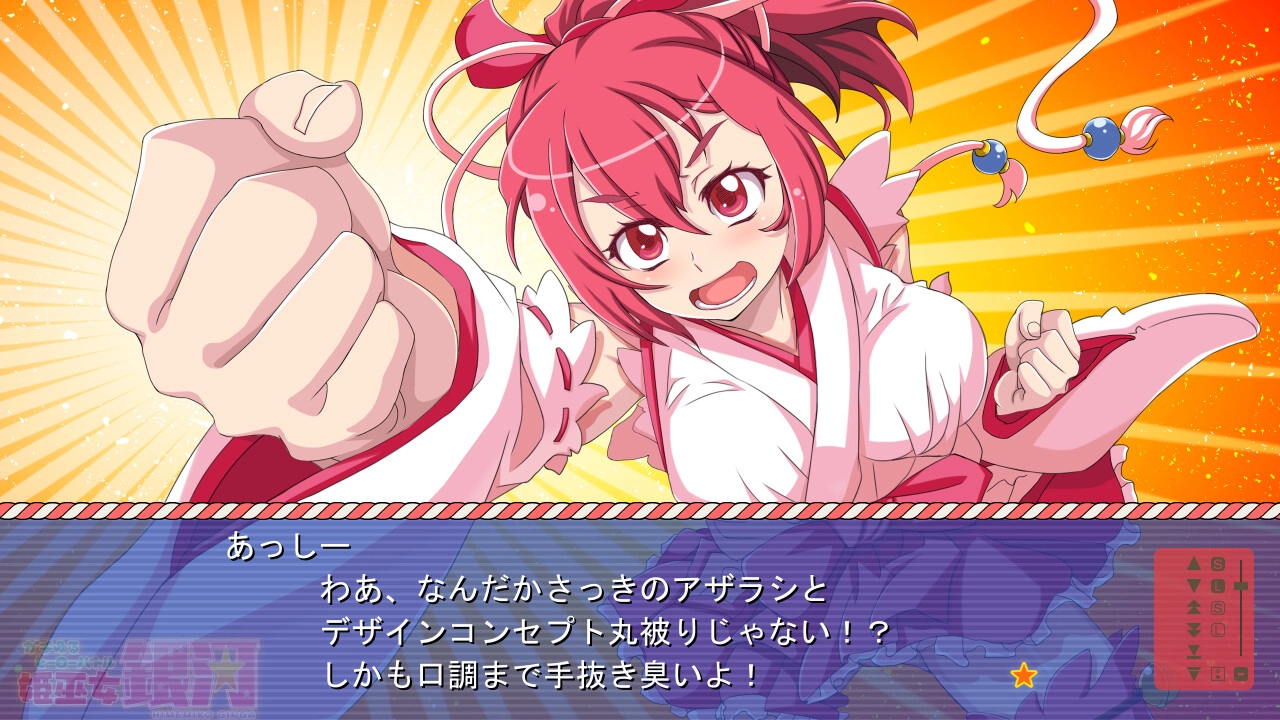 【PC】ガチゆるヒーローバトル 姫巫女銀河【生肉】