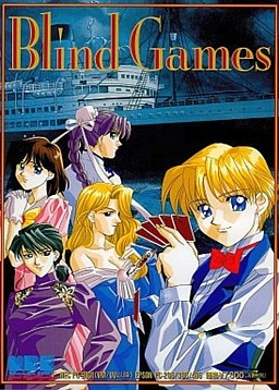 【PC】Blind Games｜ブラインドゲーム