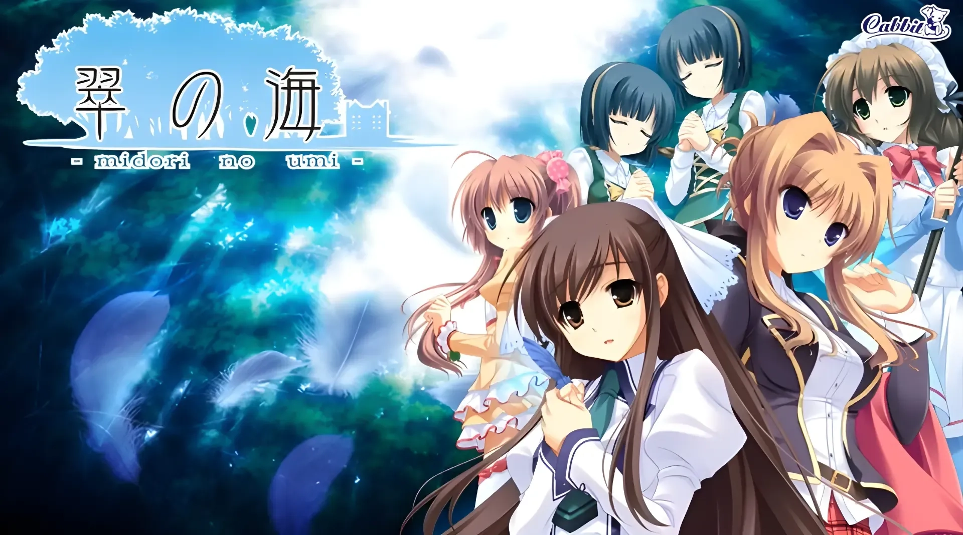 【PC】翠之海｜ 翠の海 -Midori no Umi