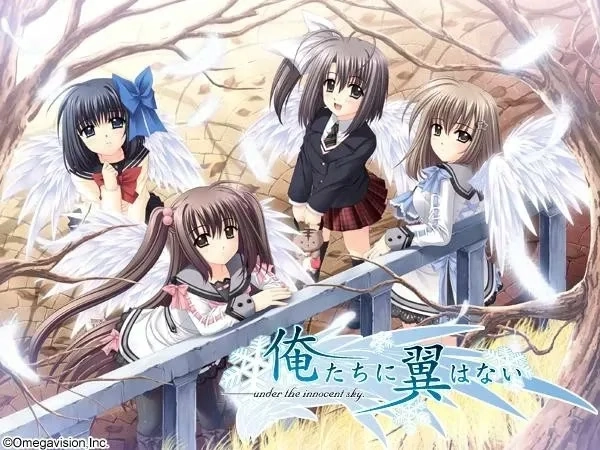 【PC】我们没有翅膀 ―――under the innocent sky.｜俺たちに翼はない ——under the innocent sky.