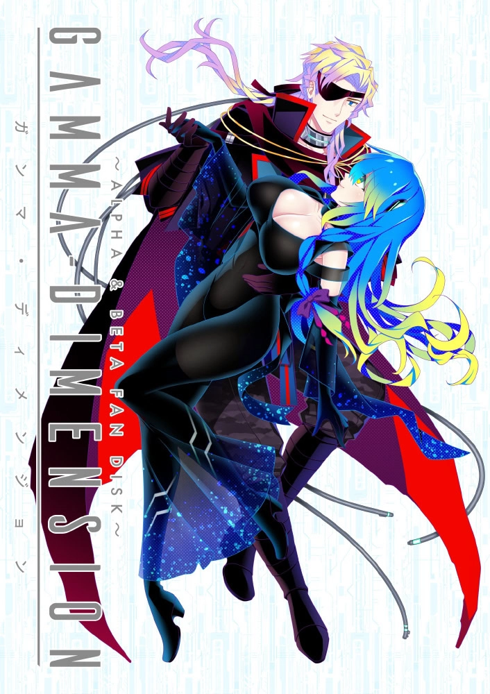 【PC】GAMMA DIMENSION 〜ALPHA&BETA FAN DISK〜【生肉】