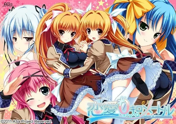 【PC+KRKR+ONS+安卓直装】恋爱0公里｜恋愛0キロメートル