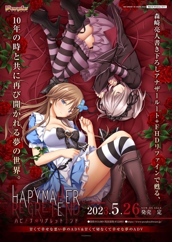 【PC】幸福噩梦 Fragmentation Dream｜ハピメア Fragmentation Dream