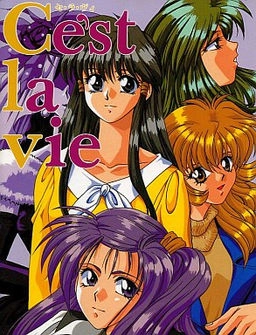 【PC】Ce'st la vie｜セラヴィ