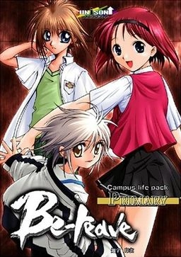 【PC】Be-reave ～Primary～【生肉】