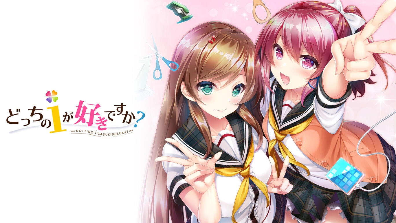 【PC】你喜欢的是哪个我呢?｜どっちのiが好きですか？