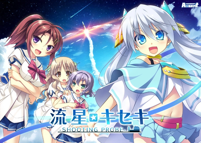 【PC】流星☆キセキ －SHOOTING PROBE－｜Ryuusei☆Kiseki -Shooting Probe-