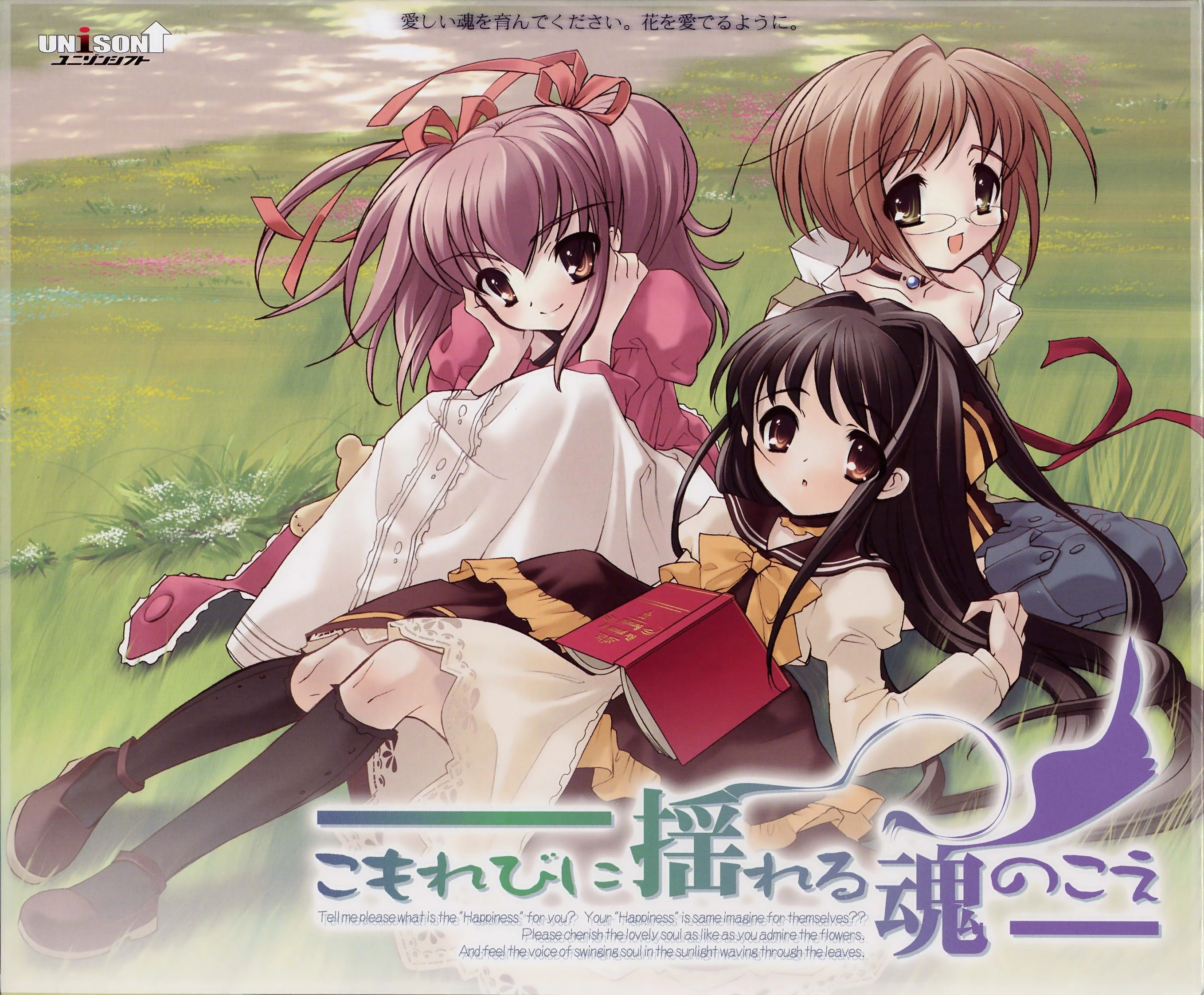 【PC】こもれびに揺れる魂のこえ｜Komorebi ni Yureru Tamashii no Koe