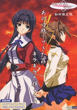 【PC】何処へ行くの、あの日