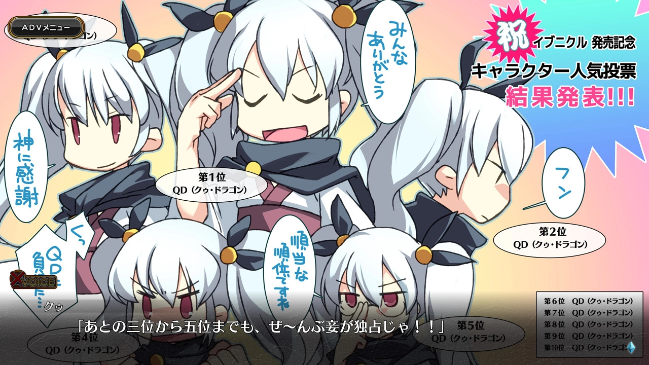 【PC】夏娃年代记外典｜イブニクル外典