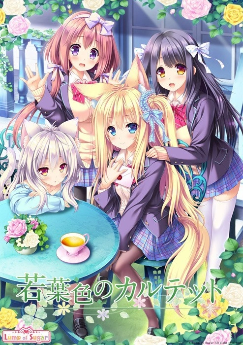 【PC】新叶色的四重奏｜若葉色のカルテット