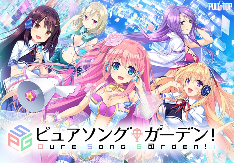 【PC】Pure Song Garden｜ピュアソングガーデン！