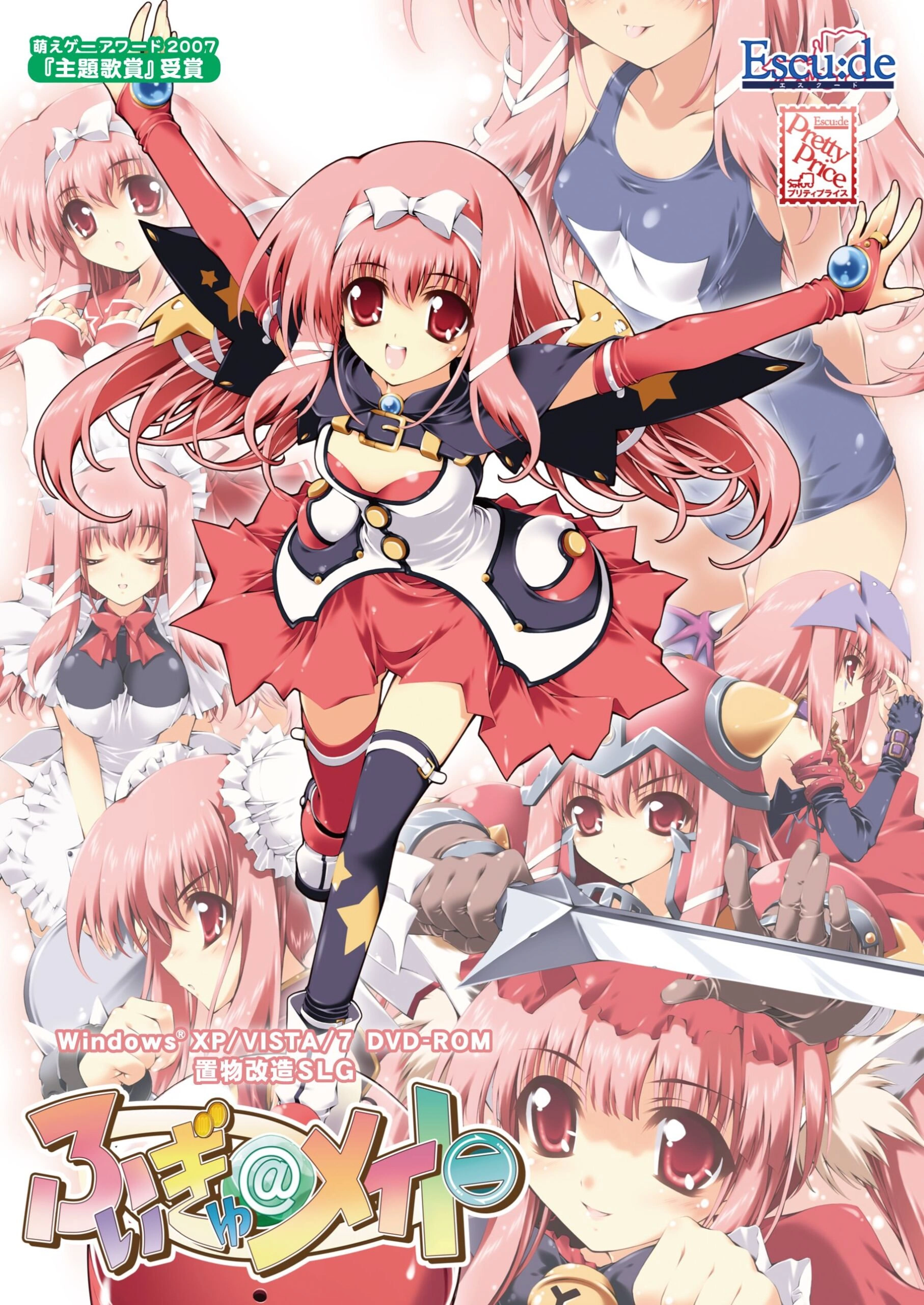 【PC】Figu@mate｜ふぃぎゅ＠メイト【生肉】