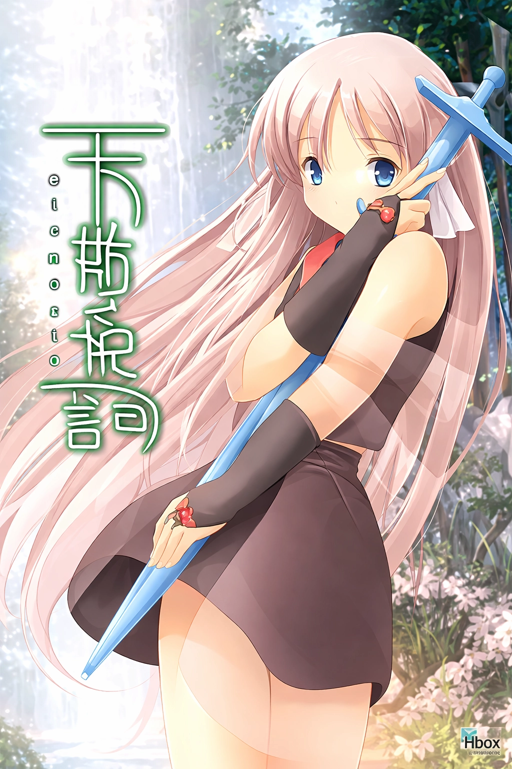 【PC】天纺祝词｜天紡ぐ祝詞【生肉】