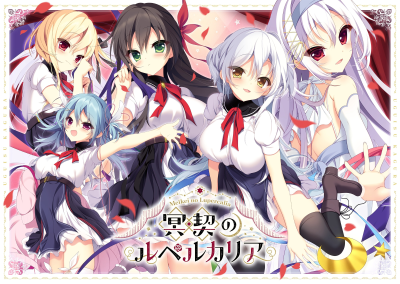 【PC+KRKR+安卓直装】冥契的牧神节｜冥契のルペルカリア
