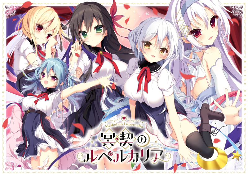 【PC+KRKR+安卓直装】冥契的牧神节｜冥契のルペルカリア