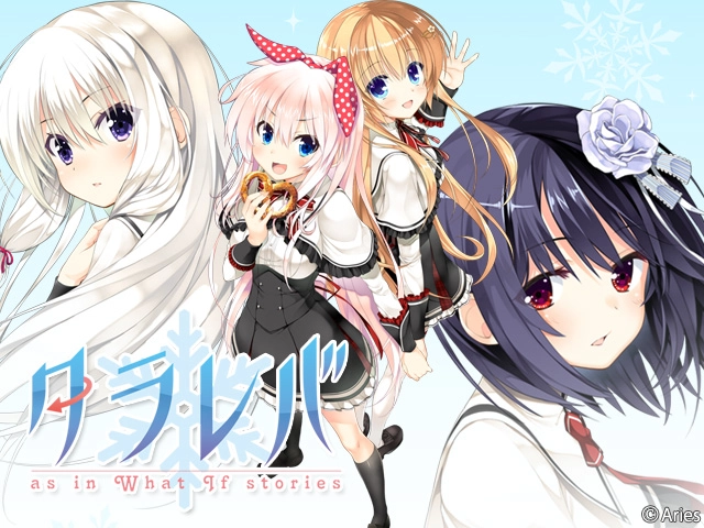 【PC】タラレバ ～as in What if stories～｜Tarareba