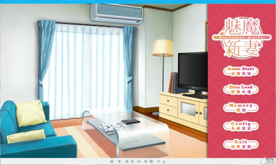 【PC+mac+安卓直装】魅魔妻子~甜蜜的新婚生活