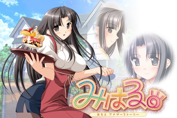 【PC】美春 -Alto Another Story-｜みはる -あるとアナザーストーリー-【生肉】