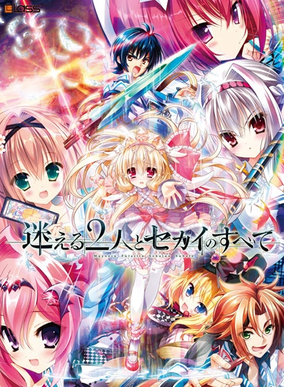 【PC+KRKR+安卓直装】迷途的二人与世界的全部｜迷える2人とセカイのすべて