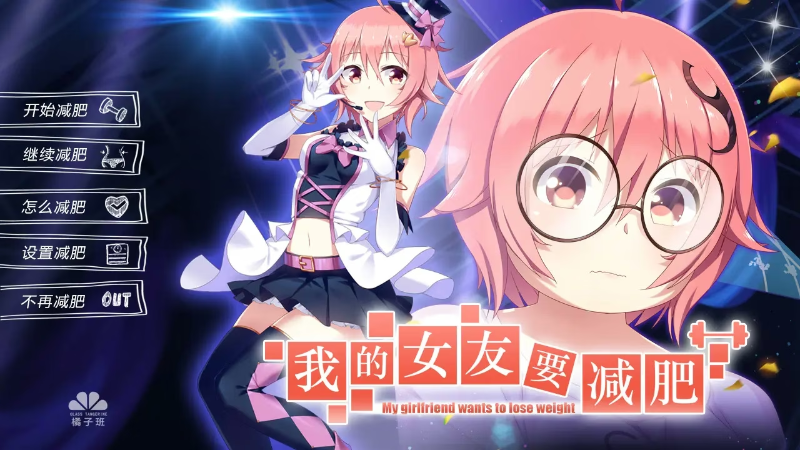 【PC】橘子班短篇集