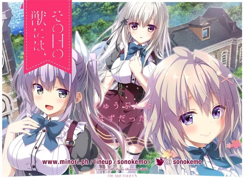 【PC】少女与野兽｜その日の獣には