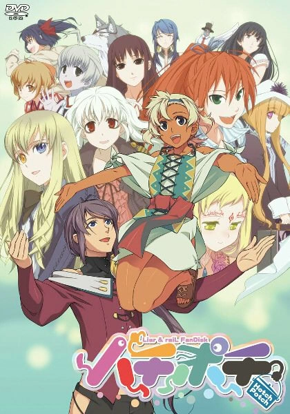 【PC】ハチポチ -Liar&raiL FanDisk-