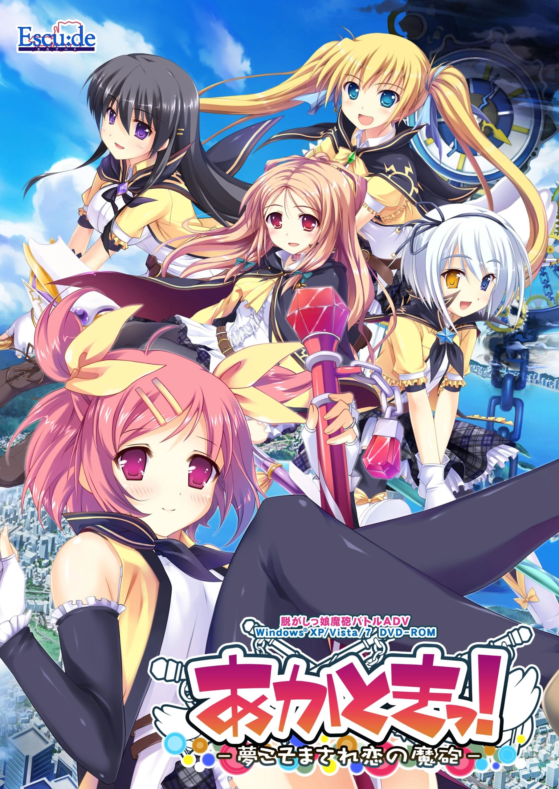 【PC】あかときっ♥－もっと脱がせて恋の魔砲