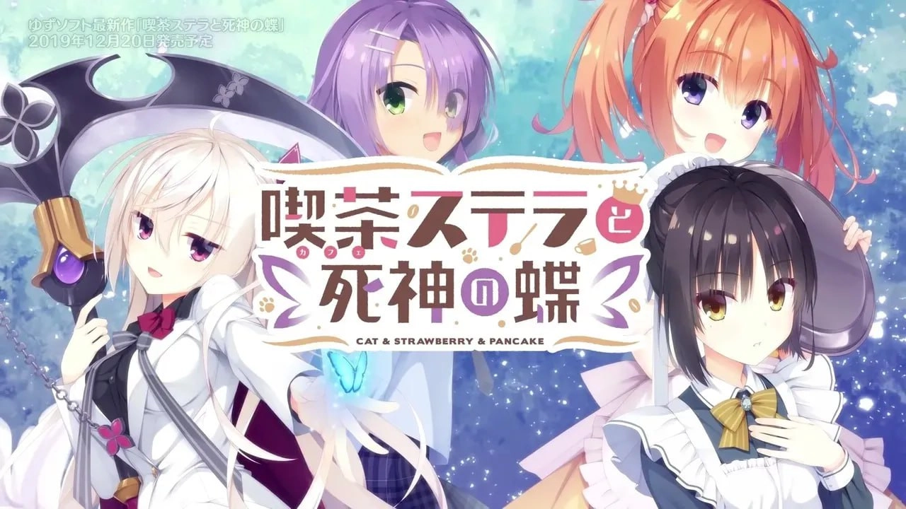 【PC+KRKR+安卓直装】星光咖啡馆与死神之蝶