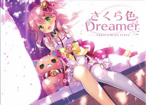 【PC+KRKR+安卓直装】樱色Dreamer - さくら色Dreamer