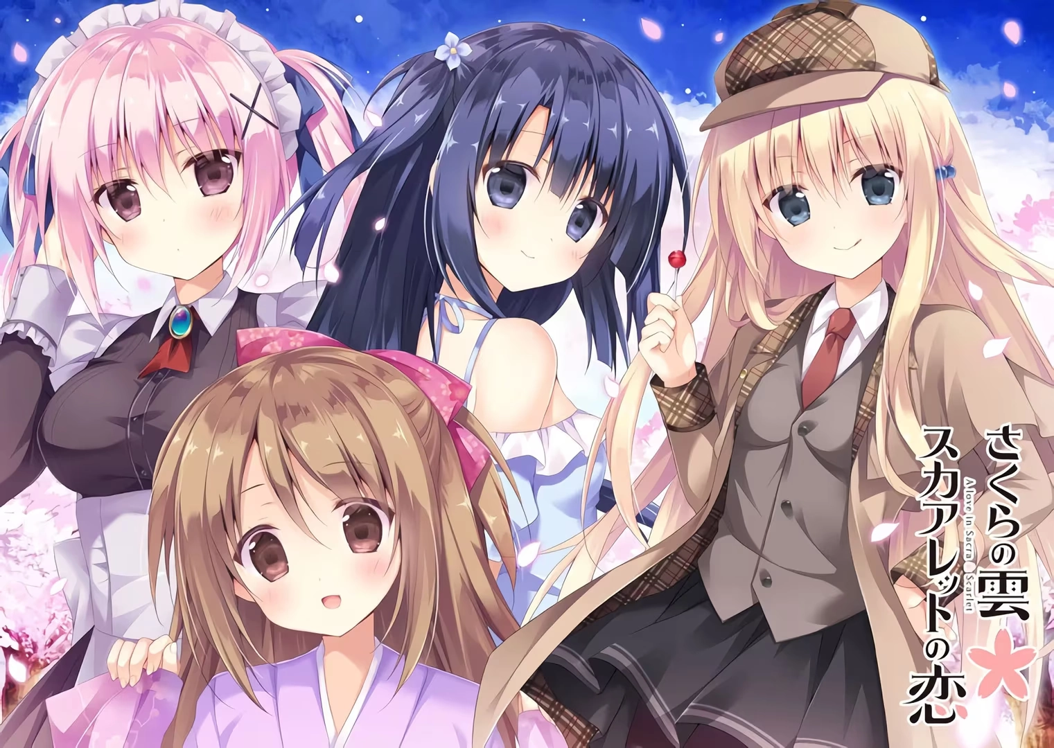 【PC】樱色之云＊绯色之恋｜さくらの雲＊スカアレットの恋