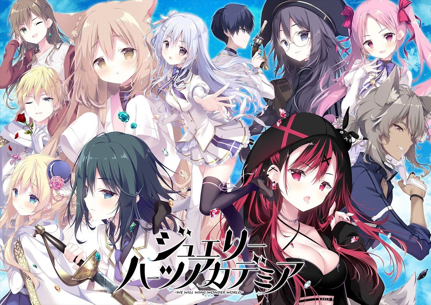 【PC】霞流宝石心 -壮志凌云振寰宇-｜ジュエリー・ハーツ・アカデミア