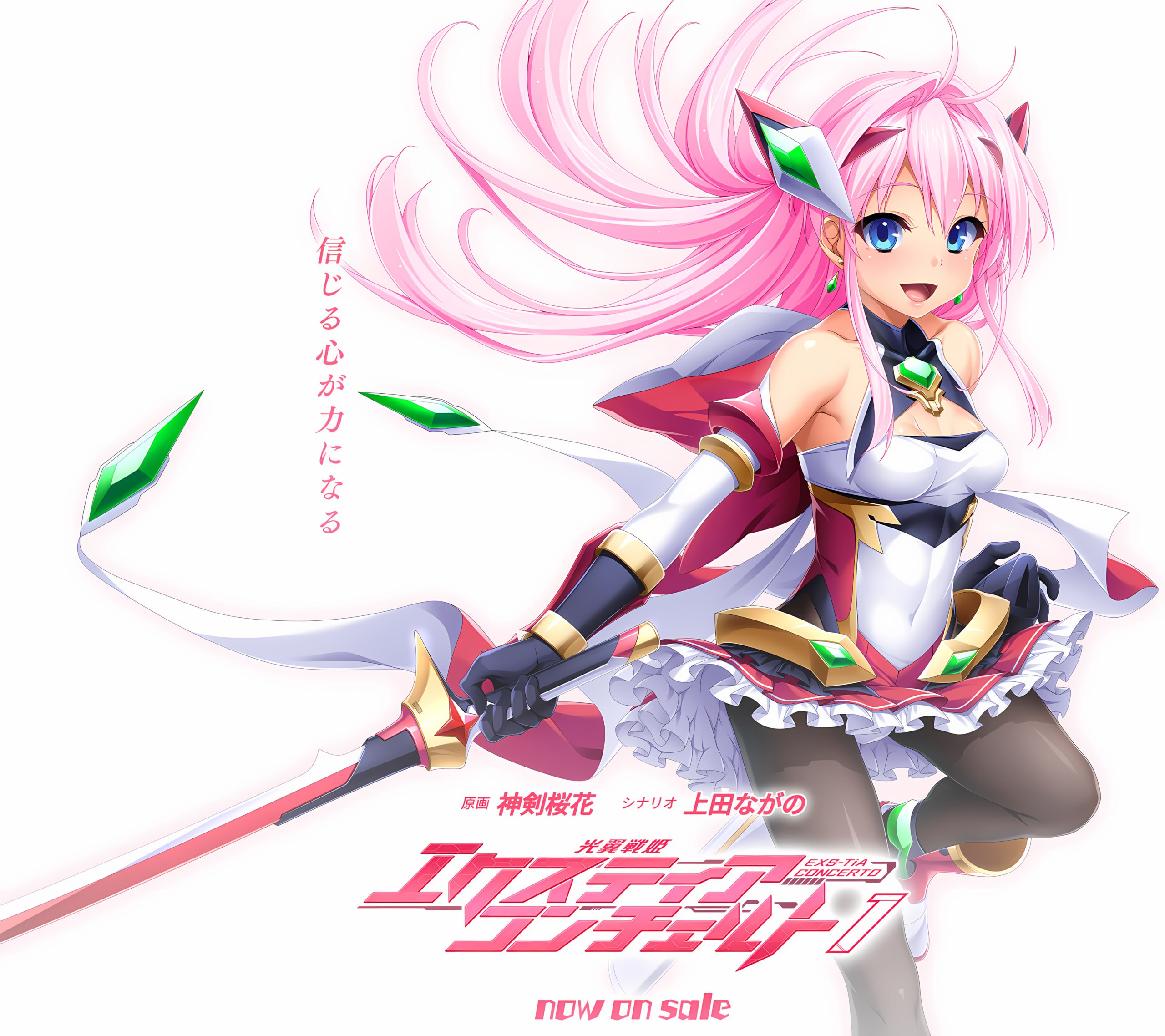 光翼战姬ExS_TiA协奏曲1