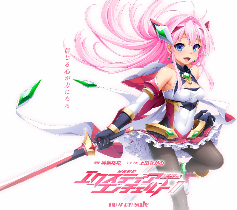 【PC】光翼战姬ExS_TiA协奏曲1｜光翼戦姫エクスティア