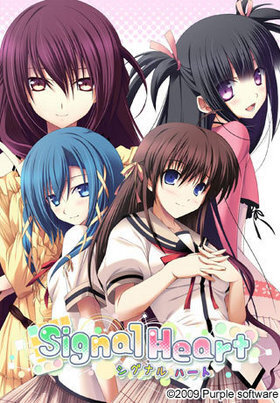 【PC】Signal Heart｜シグナルハート