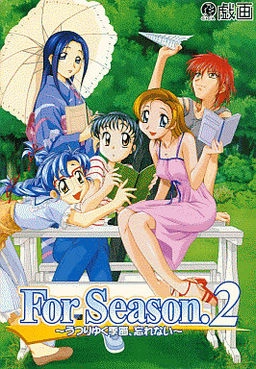 【PC】For Season.2 ～うつりゆく季節、忘れない～【生肉】