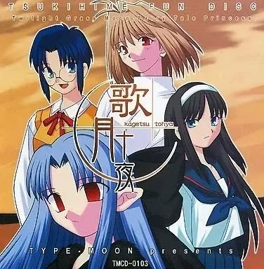 【PC+ONS】歌月十夜