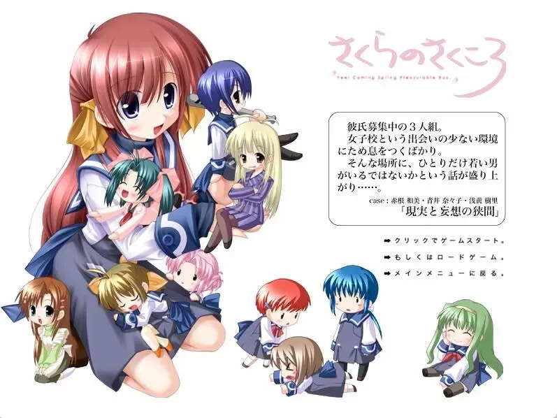 【PC】樱花绽放之时 - 春天的足音 Pleasurable Box -｜さくらのさくころ - はるのあしおと Pleasurable Box -【生肉】