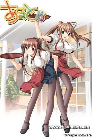 【PC】Alto｜あると【生肉】